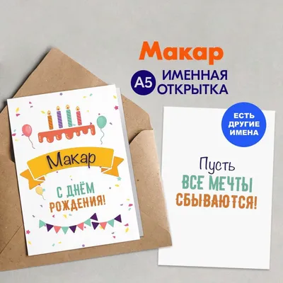 Макар! С днём рождения, тебя ❤️ ⠀ Любимый наш мальчик, наш сын ❤️ У меня  нет слов, чтобы описать мои чувства к тебе. Ты моя частичка, наша… |  Instagram