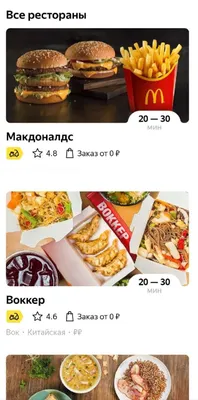 Как отличается меню McDonaldʼs и «Вкусно — и точка». Смотрим на примере  России — Блог Гродно s13