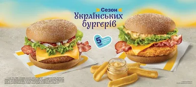 Меню McDonald's ® на Толе би, Алматы