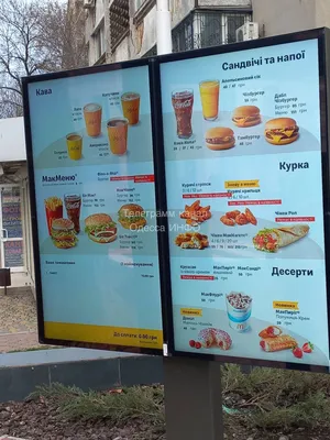 Биг Тейсти» vs «Биг Спешиал»: сравнили меню и цены в McDonald's и «Вкусно —  и точка»