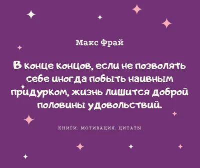 Макс Фрай о любви и кофе / AdMe