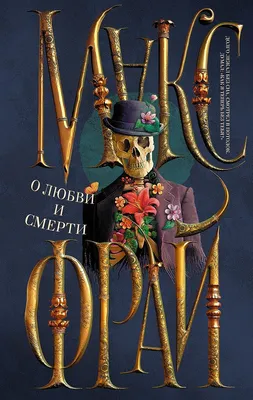 Что почитать? Чайная книга — Макс Фрай - 