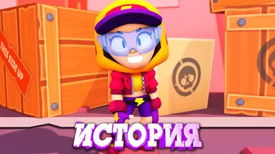 Макс | Brawl Stars Вики | Fandom