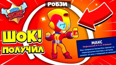 Спец пин на Макс | Fandom