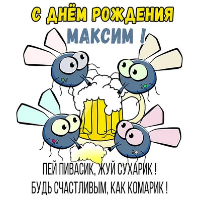 Имбирчик Бишкек - До призыва 8*365... С днюхой,Макс! #имбирчик #imbirchik  #имбирныепряники  | Facebook