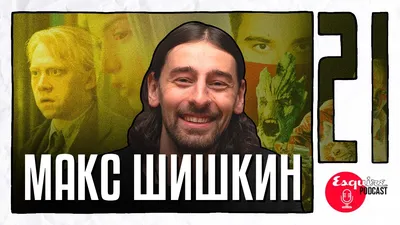 7 Любимых саундтреков Макса Шишкина - YouTube