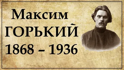 Файл:Maxim Gorky LOC Restored  — Википедия