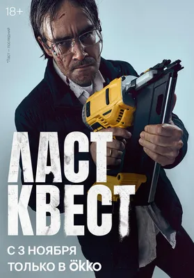 Рецензия на сериал «Ласт квест» | Alterlit Creative Group™ | Дзен