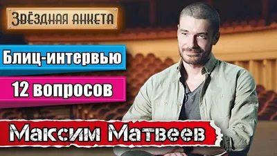 Максим Матвеев перевоплотился в самую красивую женщину театральных  подмостков Англии | THR Russia