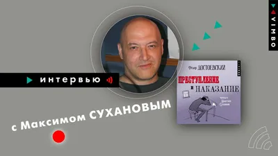 Суханов, Максим Александрович | это... Что такое Суханов, Максим  Александрович?