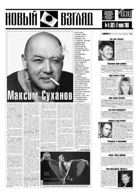 Владимир Симонов, Максим Суханов | РИА Новости Медиабанк