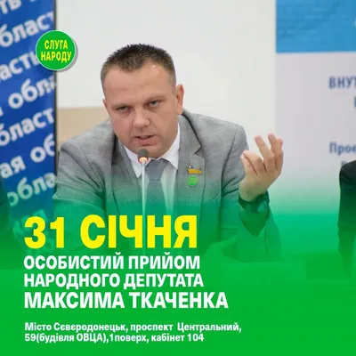 Максим Ткаченко про реєстрацію мешканців окупованих територій | Політична  партія «Слуга Народу»