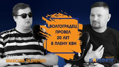 Максим Ткаченко и Тимофей Якушин сыграли за основу