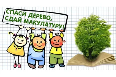 Купить макулатуру в Москве | Цена макулатуры в «Петромакс»