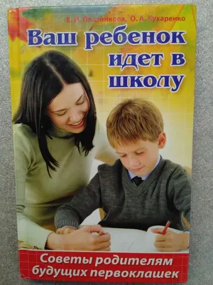 Готов ли Ваш ребенок к школе? Критерии готовности - Онлайн школа «Soϕia»