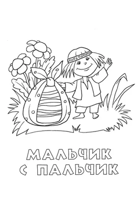 Мультфильм "Мальчик с пальчик" (Союзмультфильм, 1977 г.)