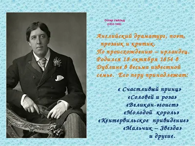 Отзыв о Книга "Звездный мальчик" - Оскар Уайльд | Много вопросов и мало  ответов