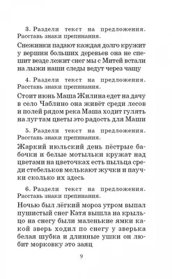 Перепишите отрывки из русской народной сказки расставляя знаки препинания  Замените маленькие буквы - Школьные Знания.com