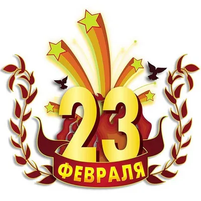 Простые легкие открытки с 23 февраля