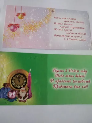 Набор мини открыток "Новый Год к нам мчится" - купить в интернет-магазине  CentrMag по лучшим ценам! (00-01058149)