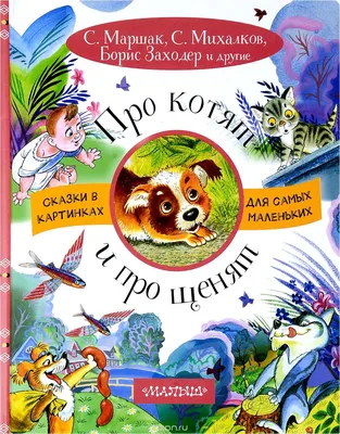 Как подружить кошку с собакой и другими питомцами - 