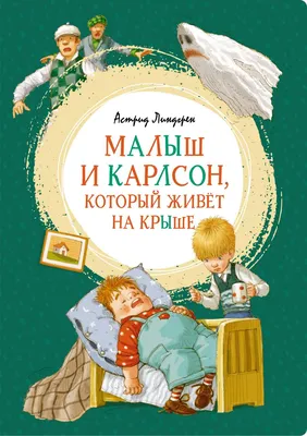 Обои Карлсон, арт, Малыш, детская картинки на рабочий стол, раздел  минимализм - скачать