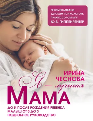 Мама и малыш, Ольга Юрьевна Панкова – скачать книгу fb2, epub, pdf на ЛитРес