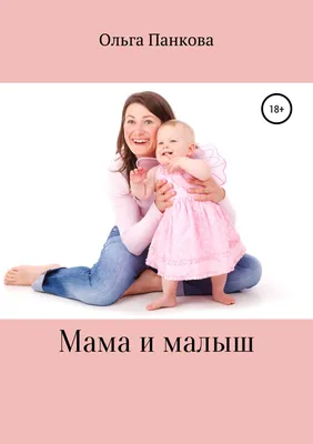 Фотосессия "Мама и малыш" | Фотоcессии