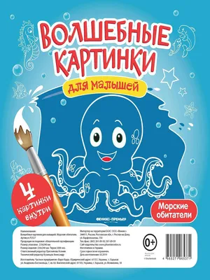 Волшебные картинки для малышей.Профессии — купить в интернет-магазине OZON  с быстрой доставкой