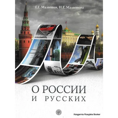 Актуальная грамматика русского языка в таблицах и иллюстрациях | Доставка  по Европе