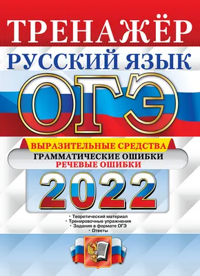 Русская грамматика в картинках для начинающих Златоуст 12382232 купить в  интернет-магазине Wildberries