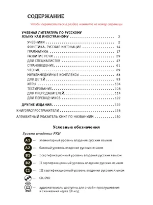 Глагол всему голова. Учебный словарь. Выпуск 2. Первый сертификационный  уровень, Г. Г. Малышев. Купить или скачать книгу за 490 руб.