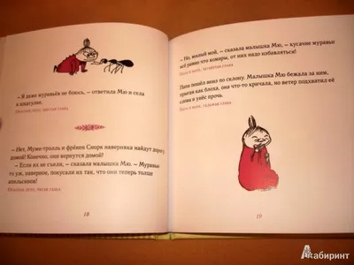 Носки женские Moomin Малышка Мю черные - Магазин официальных товаров Moomin  (Муми-тролль и его друзья)