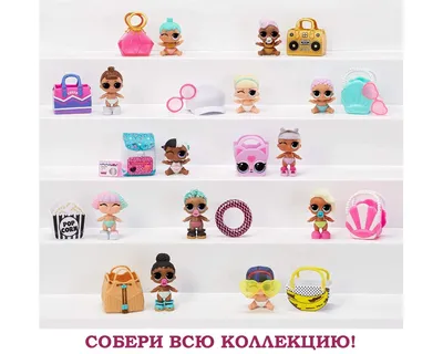 L.O.L. Surprise! Сюрприз в шарике Color Change Lil Sisters (Малышка)