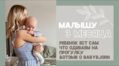 Самое важное о восьмом месяце жизни малыша