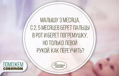 Девочки, подскажите, малышу 3 месяца, с 2, 5 месяцев берет ... | Моя семья  - мое богатство | Фотострана | Пост №1175392356