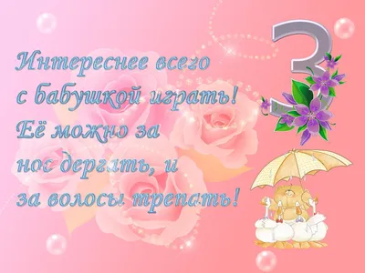 Бенто торт 3 месяца малышу купить по цене 1500 руб. | Доставка по Москве и  Московской области | Интернет-магазин Bentoy