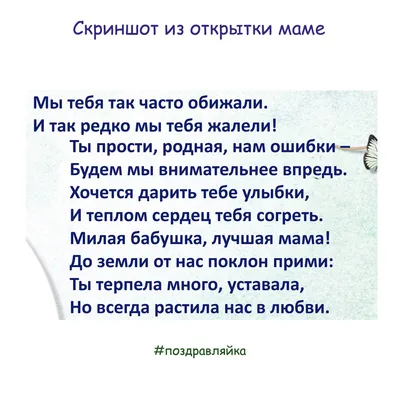 МАМА – это самое святое на Земле!» - Статьи - Сайт общественно-политической  газеты Пестяковского района «Новый путь»