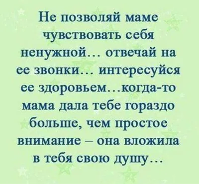 Открытка "Мама - всего 4 буквы" Сочиняй мечты 16455322 купить в  интернет-магазине Wildberries