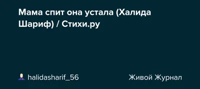 По страницам знакомых стихов» Литературный утренник Цель мероприят