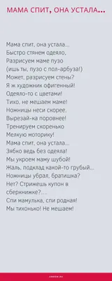 Посидим в тишине или "Мама спит, она устала..."(Е. Благинина) - Стихи для  детей - YouTube