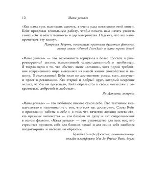 Что делать, если мама устала? Рассказываем и показываем - Рамблер/женский