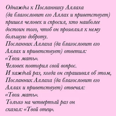 Идеи на тему «Мама и дочка❤️» (17) | мусульманские девушки, семья  иллюстрация, ислам