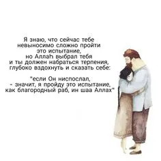 Семья в Исламе - Один сын пишет: «У моей матери был всего один глаз. Я  ненавидел её. Потому что её состояние заставляло меня испытывать стыд. Я  даже хотел, чтобы моя мать… куда-нибудь