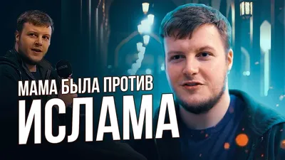 Идеи на тему «Мама и дочка❤️» (17) | мусульманские девушки, семья  иллюстрация, ислам