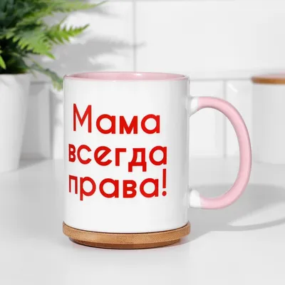 Пикабу - Мама всегда права! | Facebook