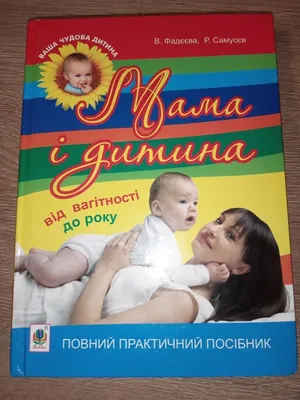 Щаслива мама – щаслива дитина! - Лінія довіри - психологічна та духовна  допомога