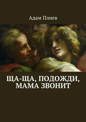 Как сказать на Английский (британский вариант)? "Можно я выйду мне мама  звонит" | HiNative