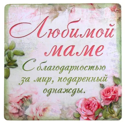 С ДНЁМ РОЖДЕНИЯ, МАМА! 💐Красивое Поздравление для Мамы с Днём Рождения -  YouTube