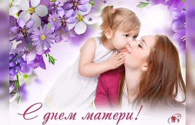 Открытки открытка "маме с любовью" в дополнение к букету: купить с  бесплатной доставкой по Москве в интернет-магазине FlowerGett